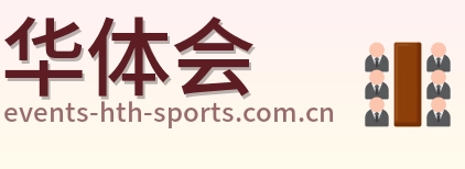 华体会 logo